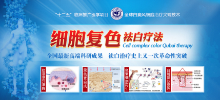 身上长白斑怎么回事,是什么病?怎么治? 身上长白斑怎么回事,是什么病?怎么治?