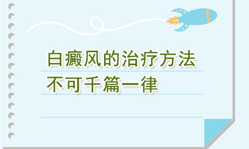 云南治疗白癜风依靠护国路