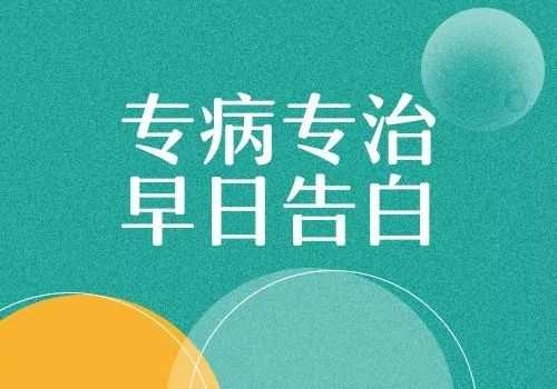 昆明治白癜风费用：为什么白癜风治疗时间长