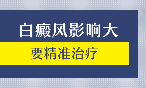 云南白斑专科医院介绍怎么治疗白癜风不复发